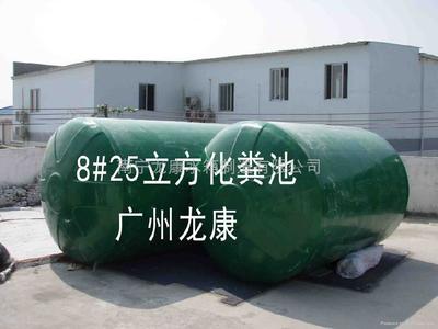 廣西柳州玻璃鋼環(huán)保化糞池 - HFRP-13 - 龍康 (中國 廣西壯族自治區(qū) 生產(chǎn)商) - 污水處理設(shè)備 - 環(huán)保設(shè)備 產(chǎn)品 「自助貿(mào)易」
