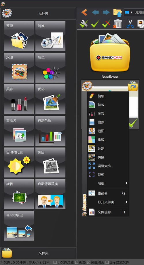 探索圖片處理神器 全面體驗(yàn)圖片工廠軟件的技術(shù)魅力